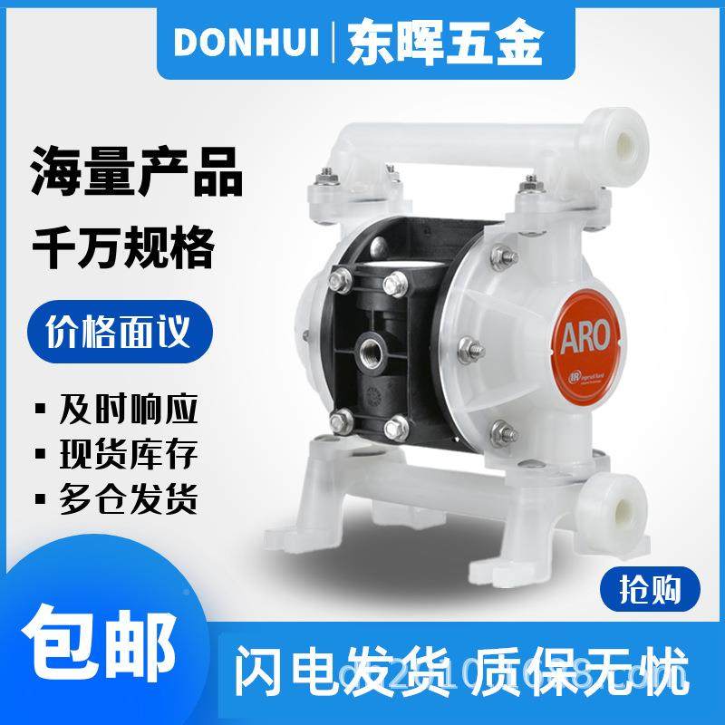 原装A膜RO英格索兰水-泵6662A33EB-泵CUAV气动隔泵344容积2寸泵