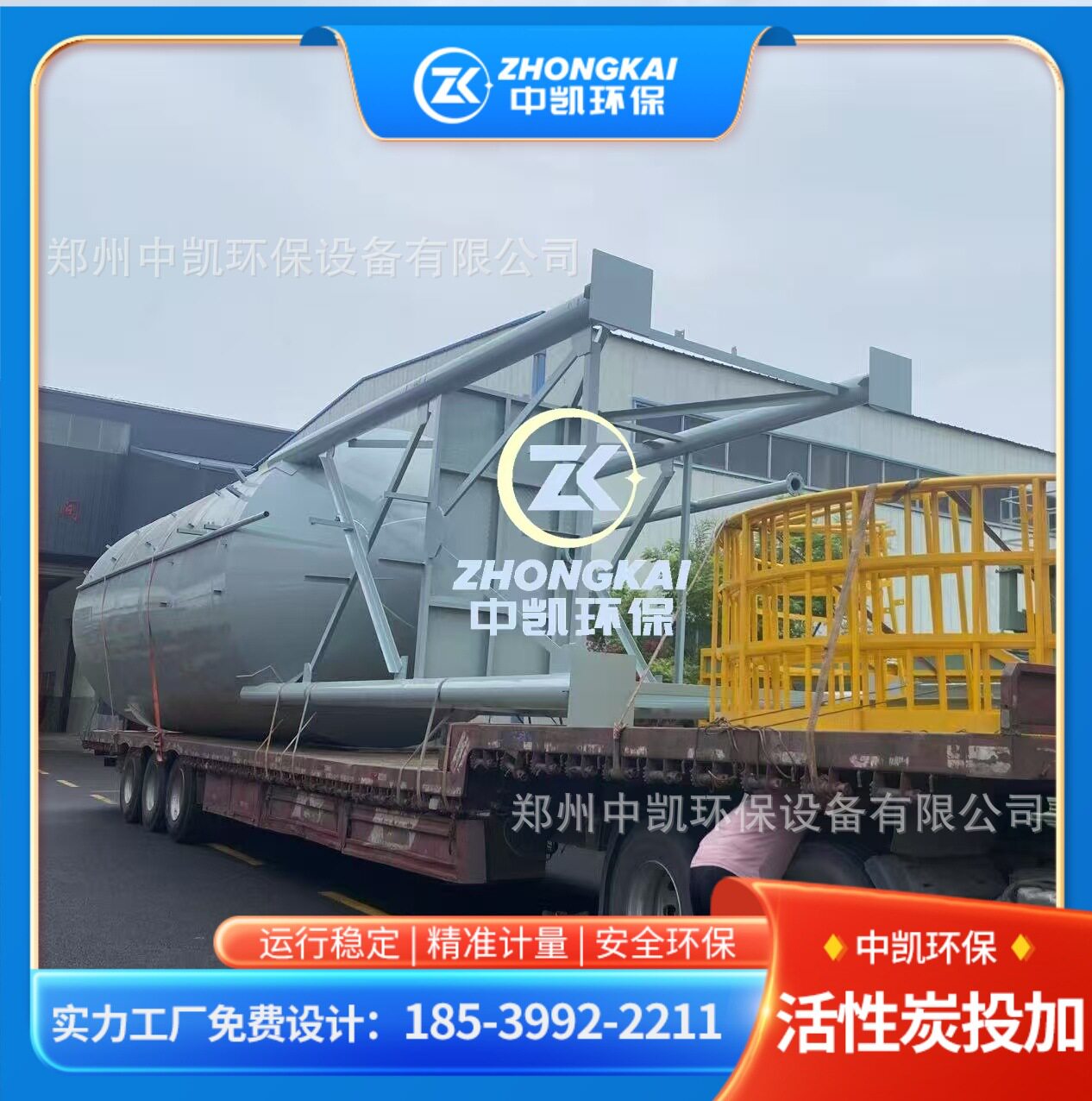 中凯污水活性炭防腐耐磨料仓