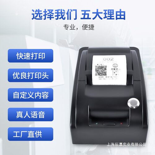 无线小型自动取号排号机