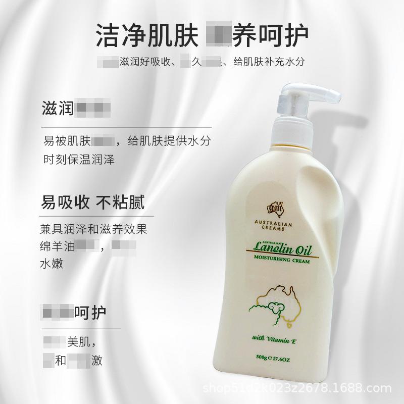 G&M澳洲绵羊身体乳补深层水保湿维E霜润BVY乳肤滋润乳液500油g