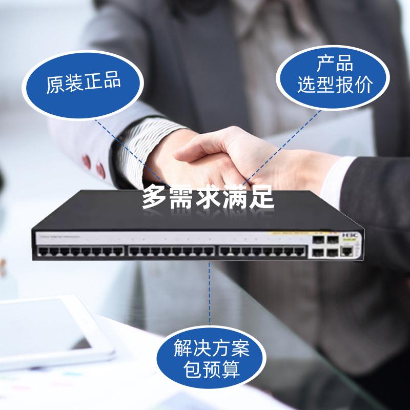 h3c换机SM口PB-IE4300-28以太网交换机2交4千兆电工业SMB-IE43交