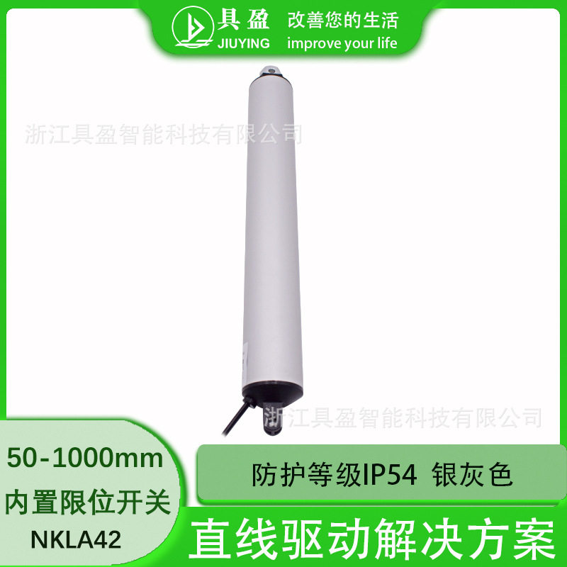 具盈智能笔式电动推杆开窗器