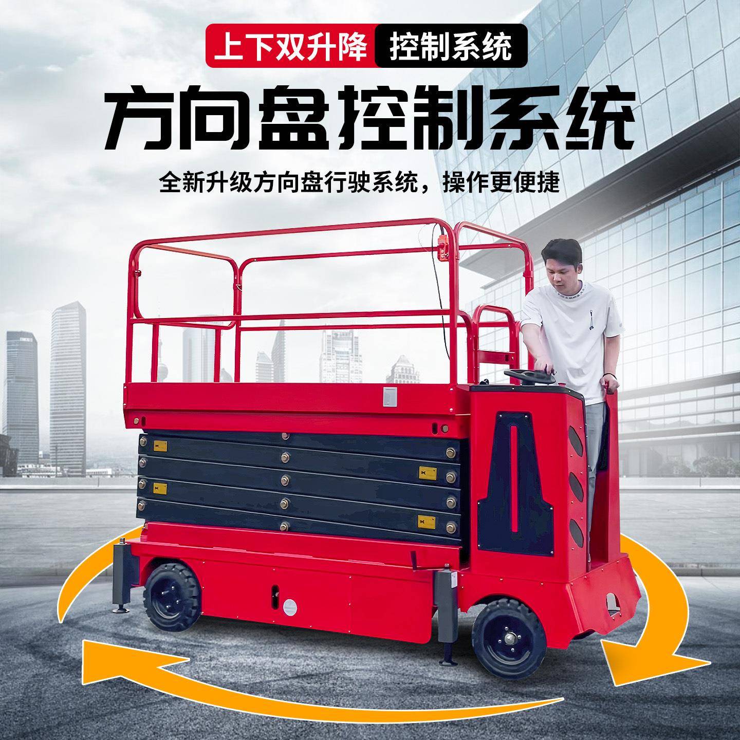 全行剪叉升降机电OXY动站驾式高空平高梯台车方向盘登高移动自登