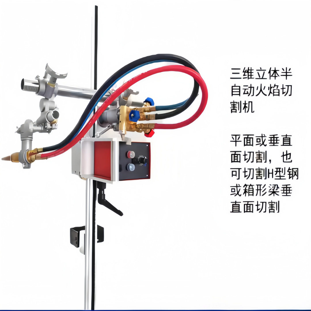 三维立体H型钢半自动火焰切割机