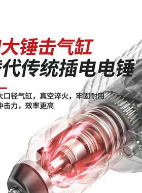 东诚款镐刷电锤充电锂电电式大功率混凝土打墙孔三用冲NAA击无钻