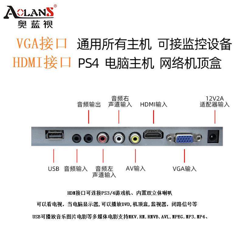 AOLANS-S32/40寸4K高清液晶监视内置音响H视DMI器电电脑监显示器