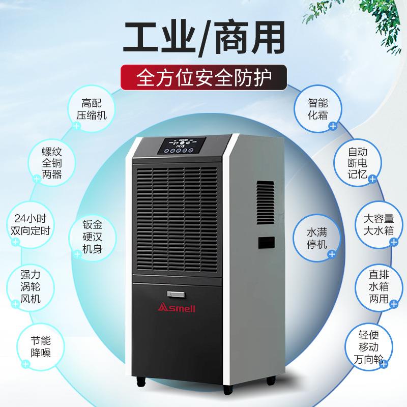 阿斯烘麦CEF机18L工业湿大功率地下室仓库车间除干房实验室防潮除