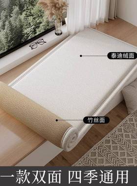 台飘垫窗四台垫季通用2025新款免拆BQT洗坐垫阳垫子定窗制轻奢