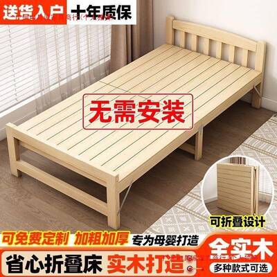 家折叠床16134午出休单人床1米5用成人易实木硬板简午睡双人租1米