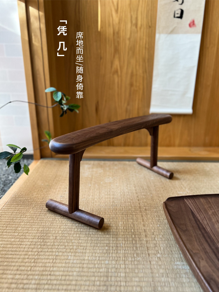 时作实木凭几角几榻榻米飘窗茶室休闲倚靠扶手搭手矮凳新中式