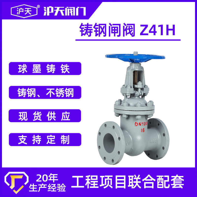 沪天阀门WCB楔式重型硬密封闸阀