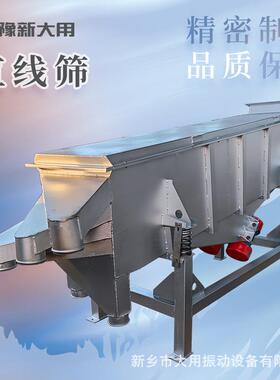 花椒粗振动筛S4-A振DY202101筛动砂糖除杂直线筛厂家出9售