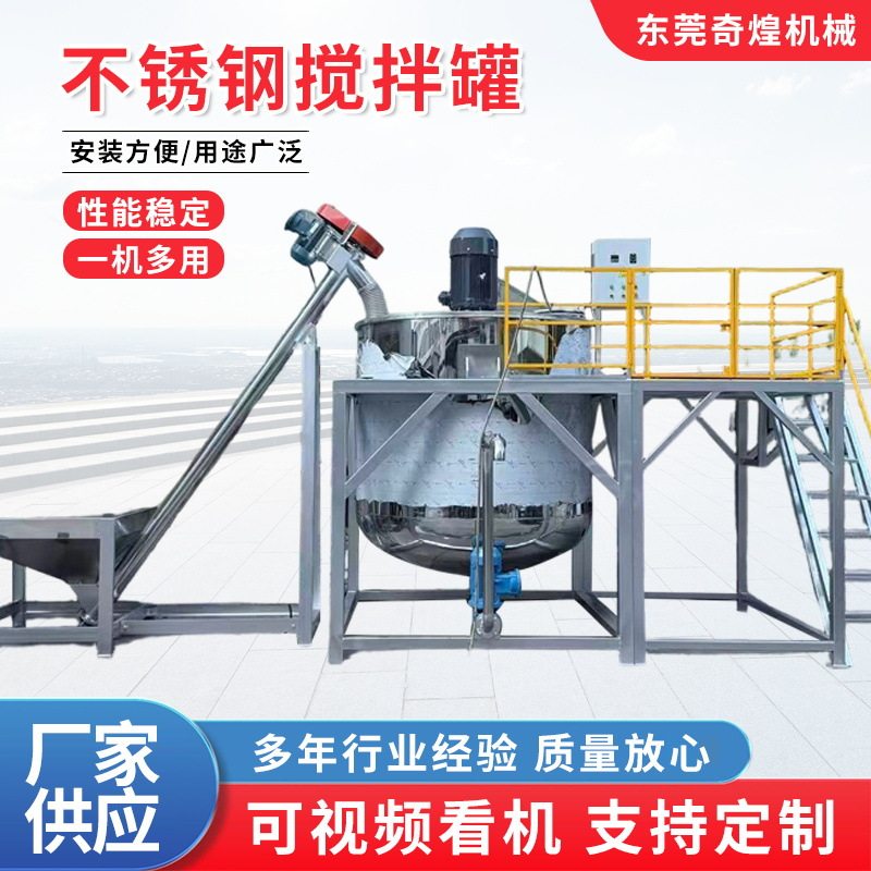 立式不锈钢拉罐 储料桶胶水储料桶双层可加热可水冷 多种型号可选