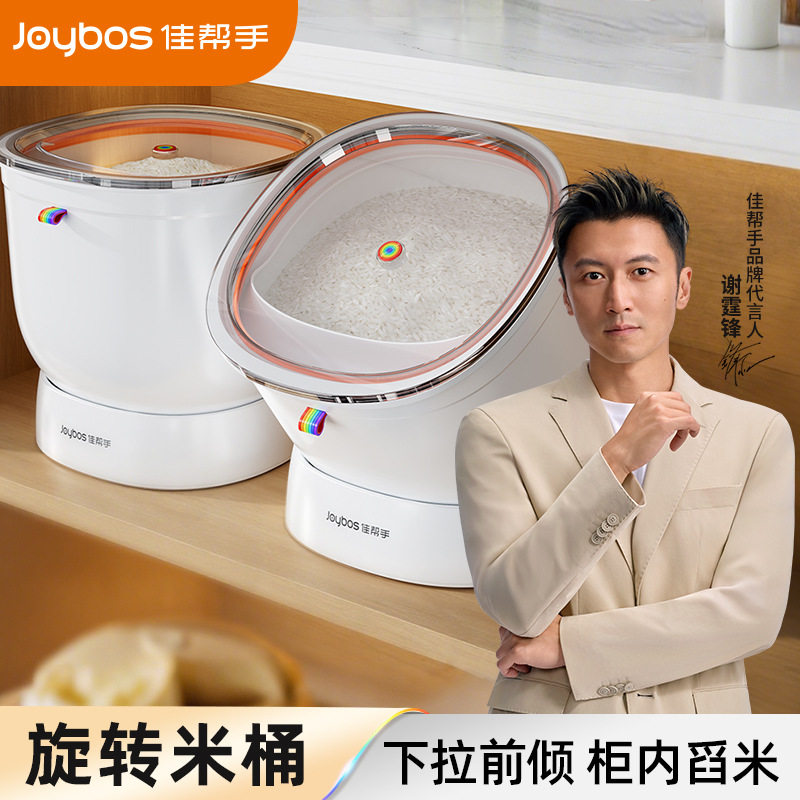 佳帮手升级橱柜米桶家用防虫防潮储存罐装杂粮大米面粉箱密封米缸