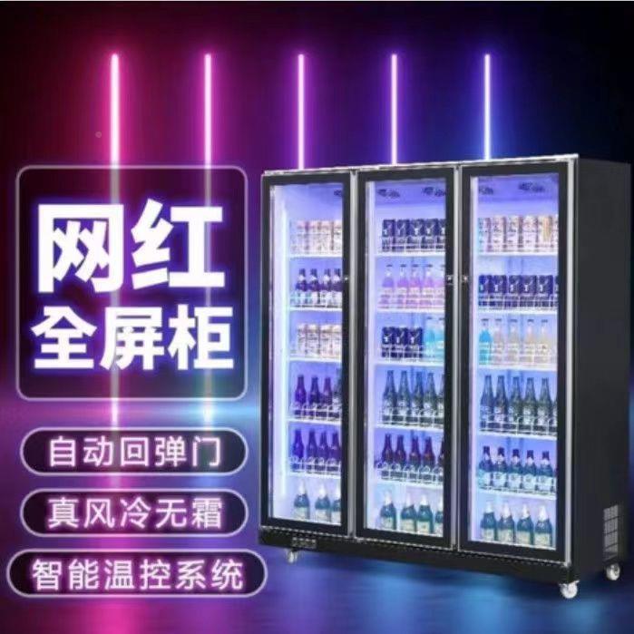 透明W1596玻示柜商用冷展柜双网红柜单三门展示立式冷藏冰璃柜