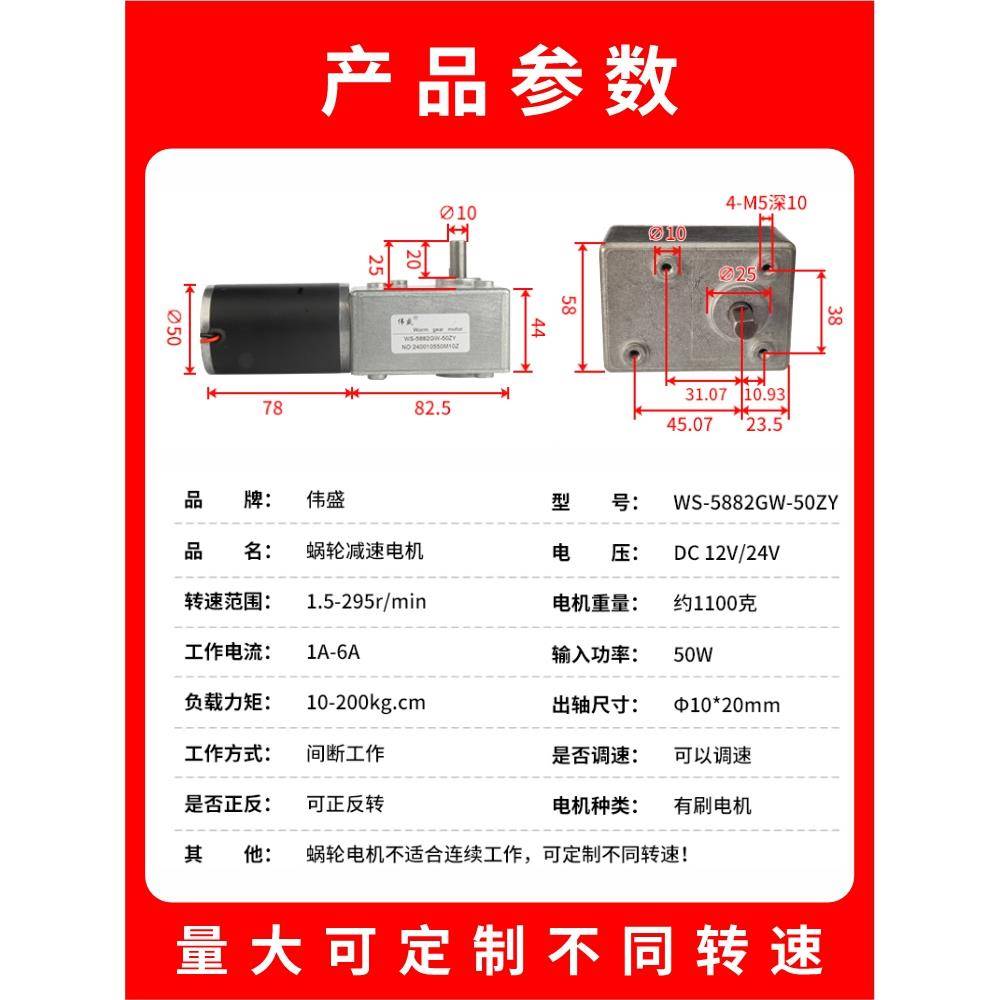 50ZY涡轮蜗杆AAD减电机自锁12V型直调速微小马达2流4V直流速减速
