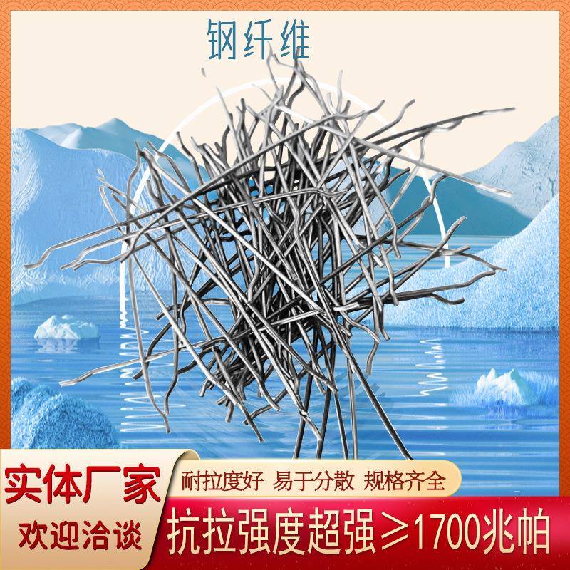 纤剪切波铣削端勾钢纤维抗裂地坪混凝22921164土钢纤维厂钢维家浪