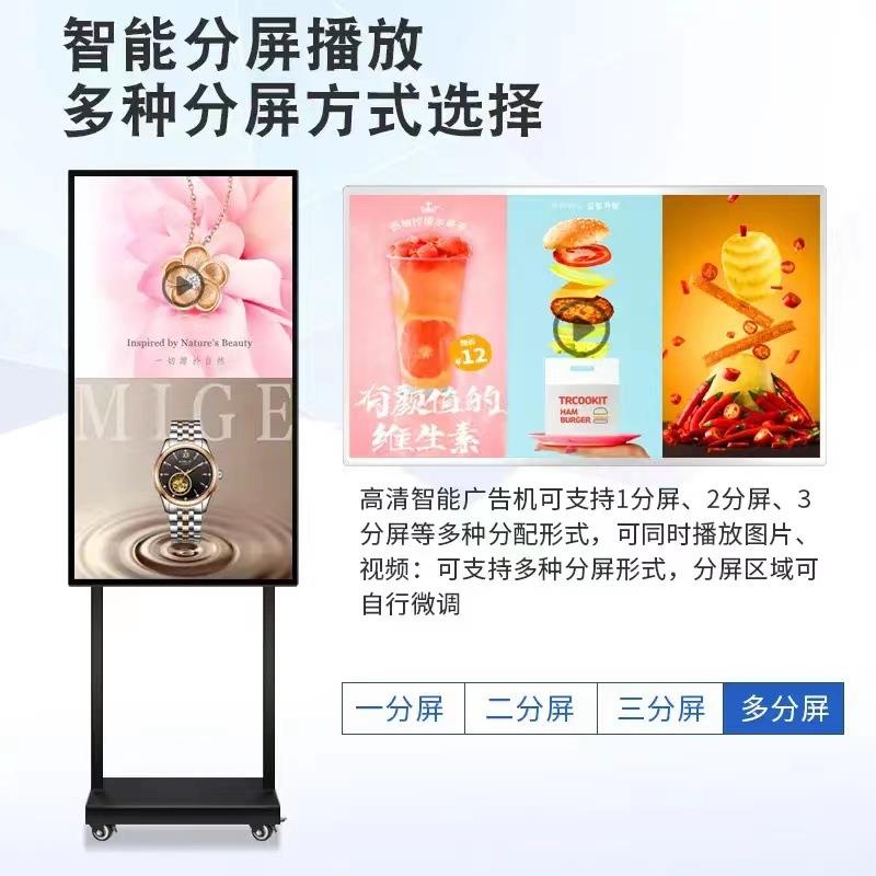 优立视达双杆移水牌广告机显示屏智能网NRO络广告式显示动器液晶