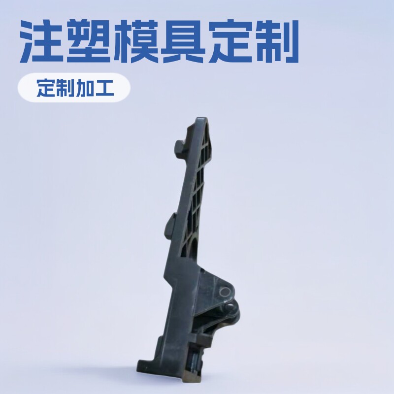 塑料配件 注塑模具开发 各种塑料制品 开发绘图注塑模具仪表外壳图片