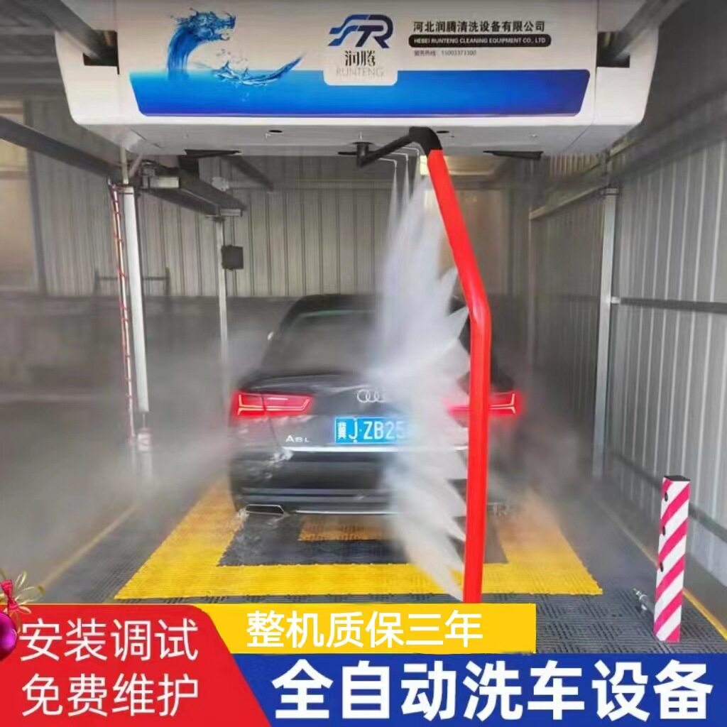 全自动无接触商用无人值守洗车机
