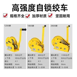 807双向自锁手绞盘钢丝绳摇动绞车手重机型绞盘卷扬不锈钢手摇绞