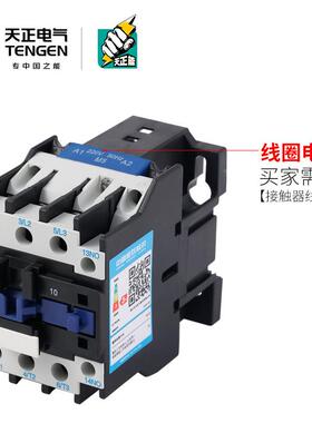 TENGENV天正c1jx2-3210交流接触器CJX2-320138010V36V24v22IMQ0v