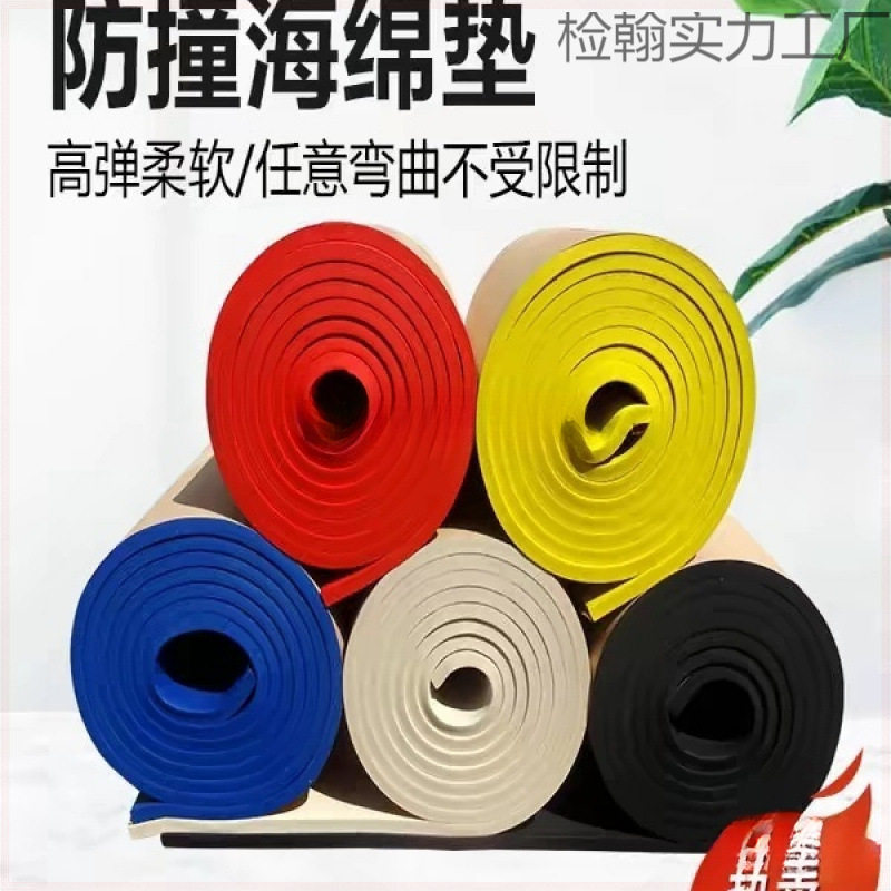 加厚自粘海绵防撞条高端