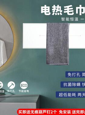 浴室电架热毛巾智能消毒卫生间用浴巾烘干加热XWX置物架架家免打