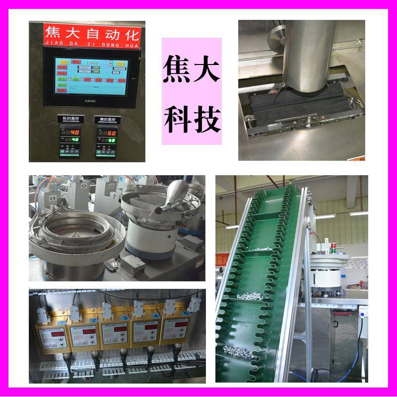 江苏螺混厂合XMR五金包装械家异形螺栓丝包装机锁机具配件自动包