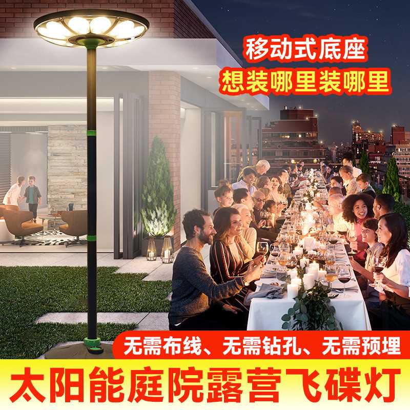 2025新款太阳能庭院灯可移动大功率户外景观灯天黑自动亮太阳能灯