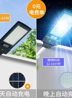 新太阳NY-88300院路能一体灯户外防水超亮不费电的灯村农家用人体