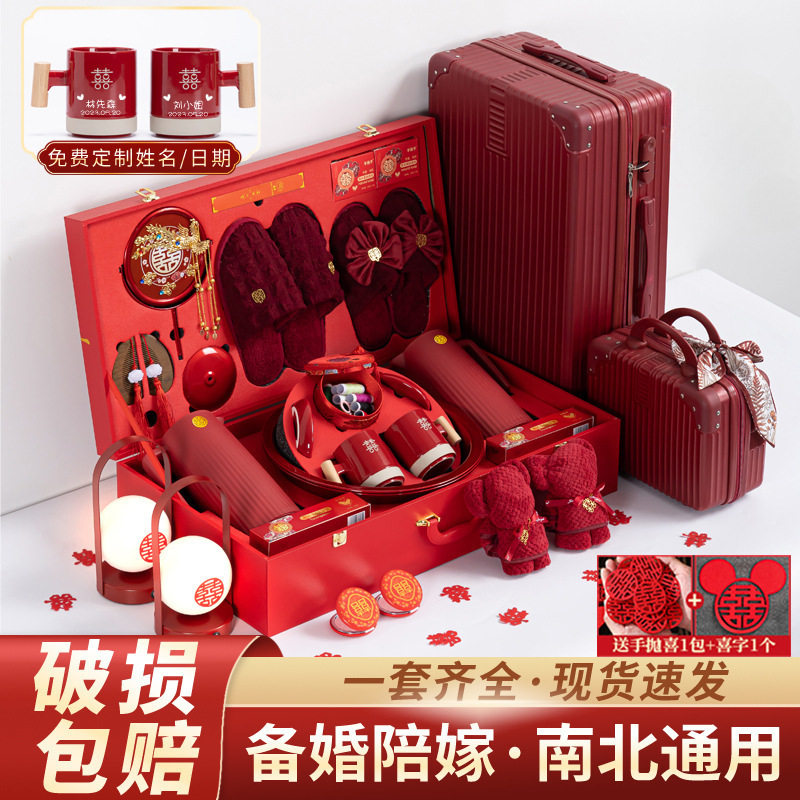 长明灯陪嫁物品女方全套结婚用品大全高档嫁妆婚庆聚宝盆套装