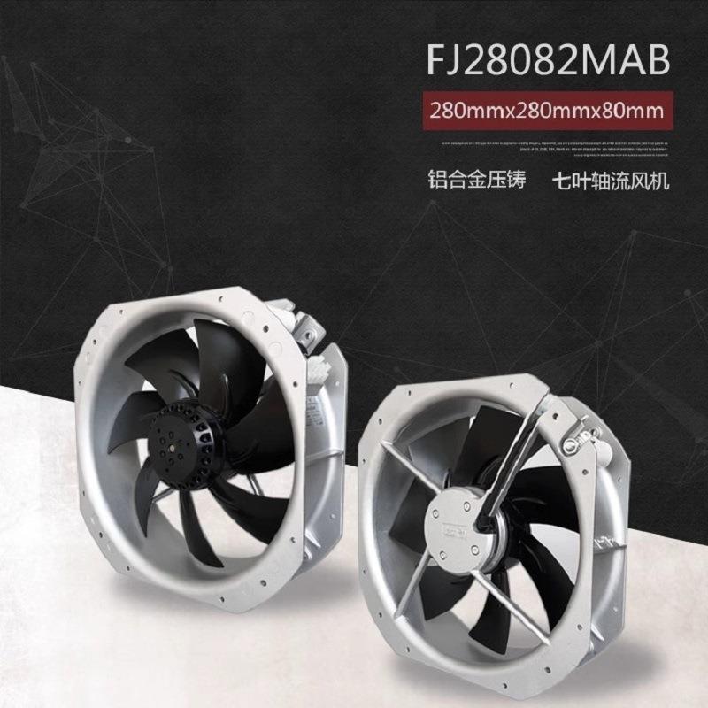 南变工频轴流风机FJ耐2PVB8082MA散热风扇280*2B880*0高温风机