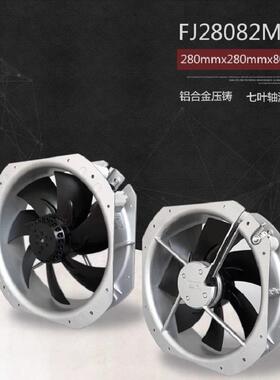 南变工频轴流风机FJ耐2PVB8082MA散热风扇280*2B880*0高温风机
