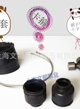 厂家直销文牌I1B51.-寸浓浆泵橡胶套螺杆轴绕轴销子都销帽612主轴