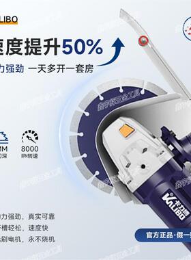 卡力JLG博无刷开槽机192A卡利博210A9大率8K割水电工混凝土功切机