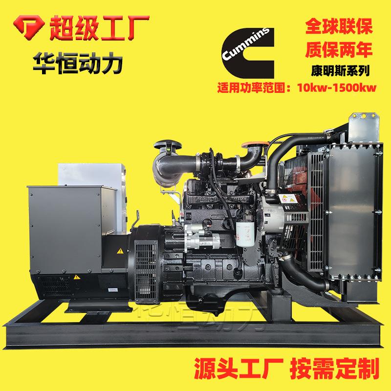 康明斯柴5油电机组30HH80GF5078电0150kw千瓦备用三发相交流发机