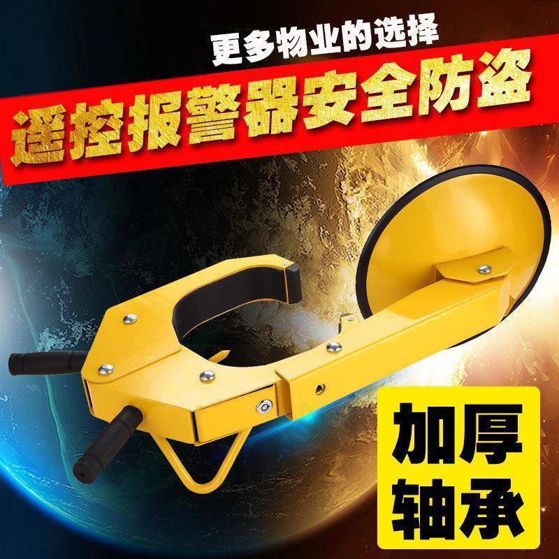 W8B小车物业加厚轿吸盘式防锁盗车位锁地锁汽UGD车锁锁轮胎车器车