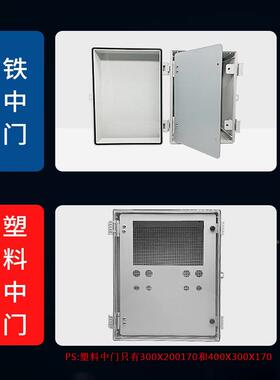 防塑料工程配电箱家用外水基盒卡扣工厂业箱防MVD雨防户水电箱仪