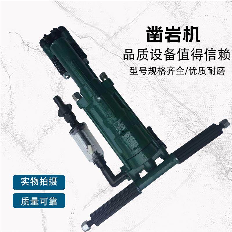 YT式29A凿岩机矿用气腿凿岩机机隧道钻孔用岩凿配WHN件YT24凿岩机,畜牧/养殖物资,特种养殖设备,淘宝优惠券,粉丝福利购,淘宝优惠卷