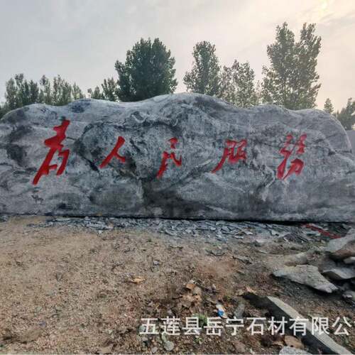 浪淘沙地浪石花岗岩景观石别墅酒字店公园标识YN-100雪大理石小门