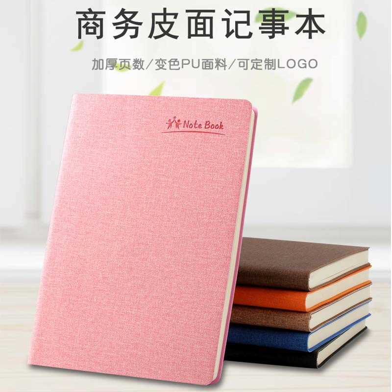 高颜值加厚皮面笔记本印LOGOA5记事本商务工作学生笔记本本子