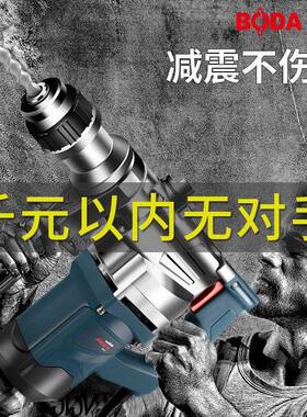 博大功电锤电镐用大功率冲钻工业OUS两电钻多能混凝土钻孔机开击