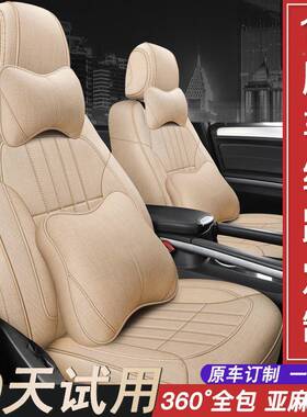 雪佛兰科鲁泽迈锐TM-64920宝探界赛坐科鲁兹欧创酷科沃兹座者套四