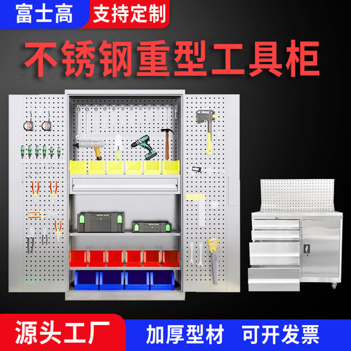 304不锈钢重型双门抽屉工具柜