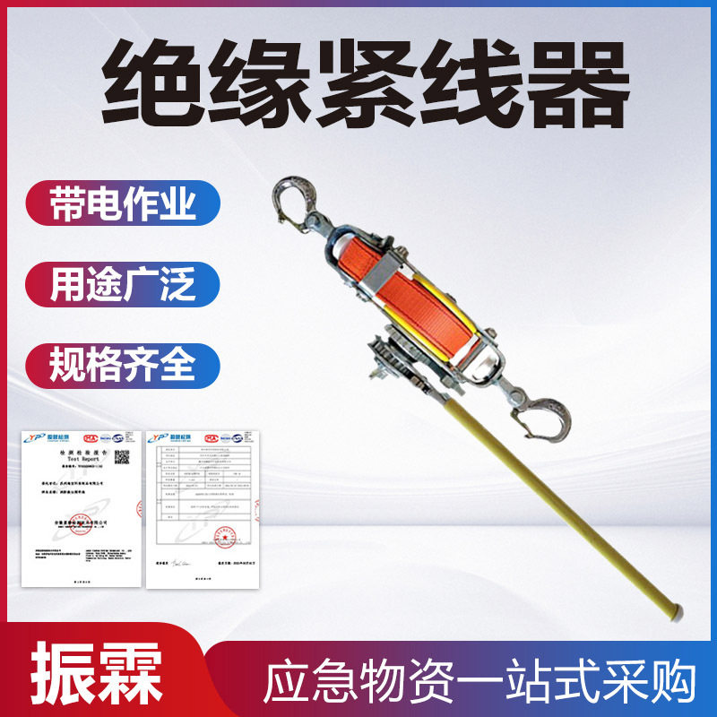 棘轮式绝缘紧线器绝缘卡线器拉紧器电力绝缘紧线器多功能卡线器
