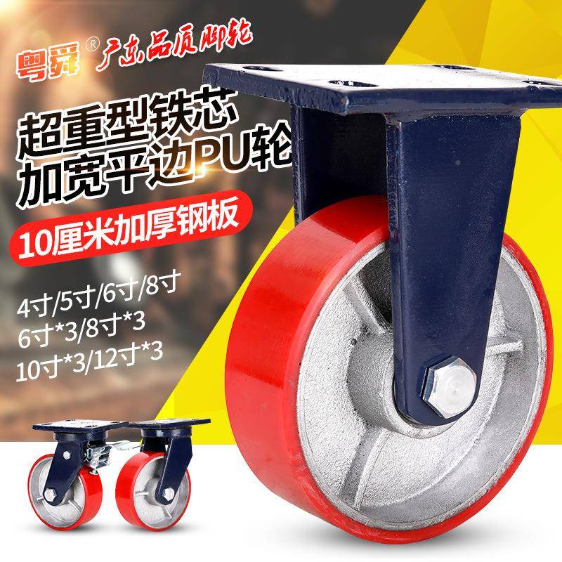 粤顺超轮重型脚寸5寸6寸8寸1012寸寸铁芯聚氨酯货架载4重SSV万向