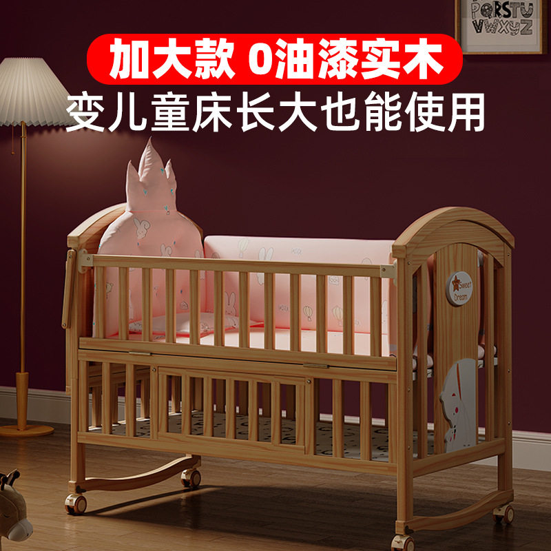 婴儿床可移动实木无漆多功能bb床新生儿摇篮床儿童拼接大床