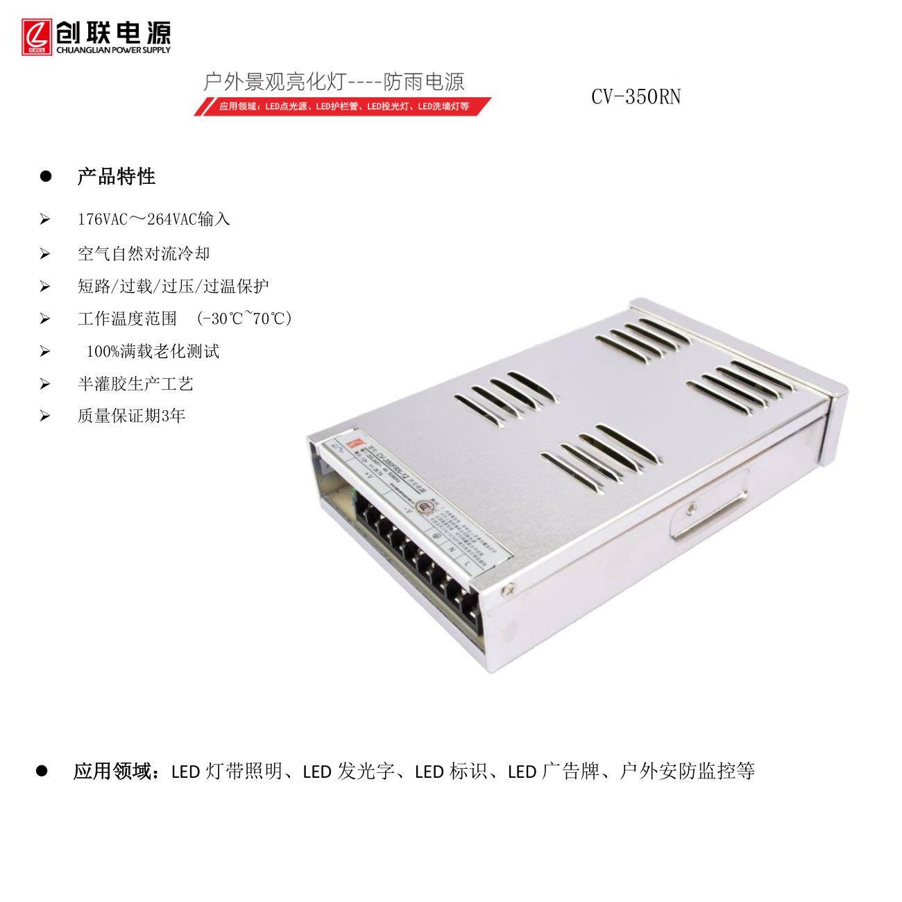 创联电-源350W防雨对标明IDME纬RP350W半灌景观亮化开关l胶ed