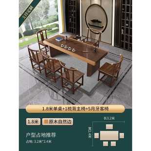 实木茶桌椅组合办公室茶具套装 中式 一体功夫大板泡茶台家用茶X20